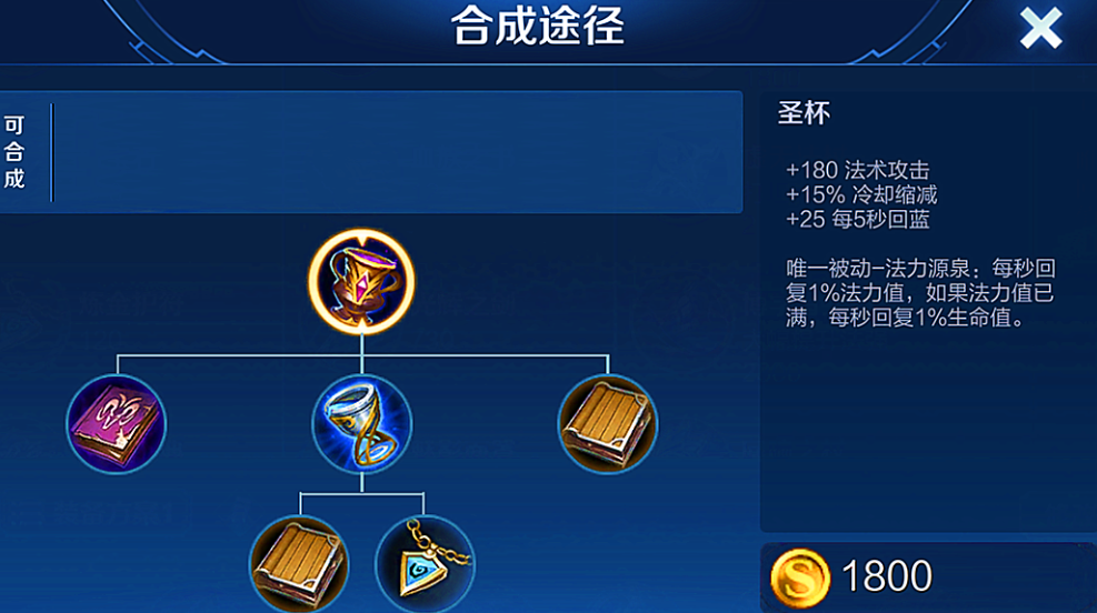 王者荣耀墨子铭文和出装怎么搭配