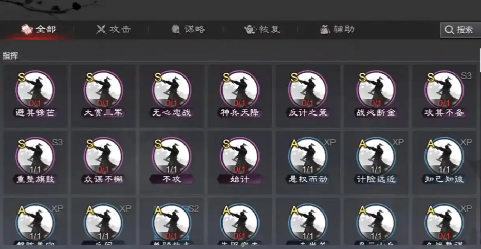 率土之滨特殊战法有什么用