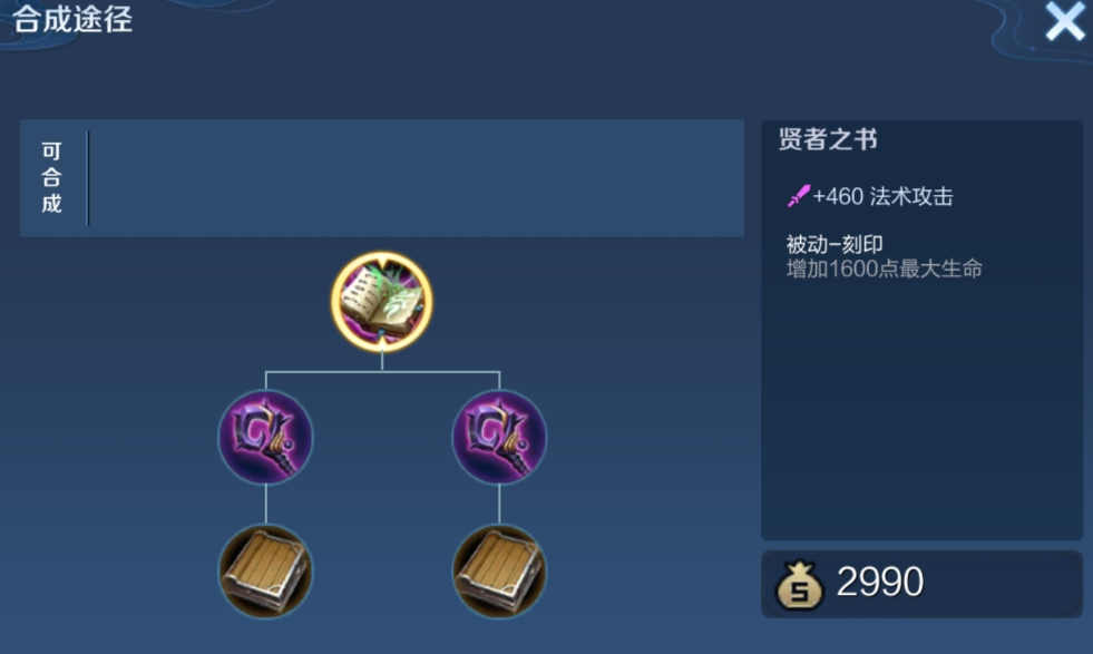 王者荣耀墨子铭文和出装怎么搭配