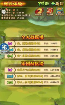 少年三国志问鼎中原怎么玩