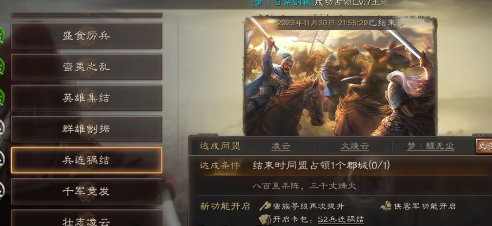 三国志战略版如何移动