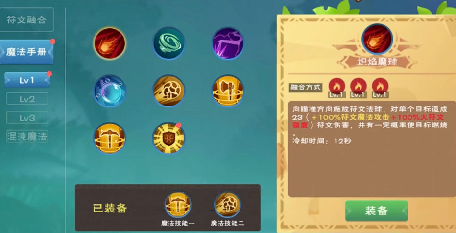 创造与魔法法杖技能如何使用 创造与魔法法杖技能如何使用