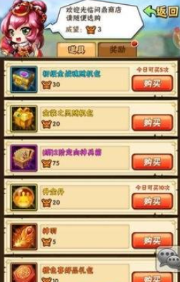 少年三国志问鼎中原怎么玩