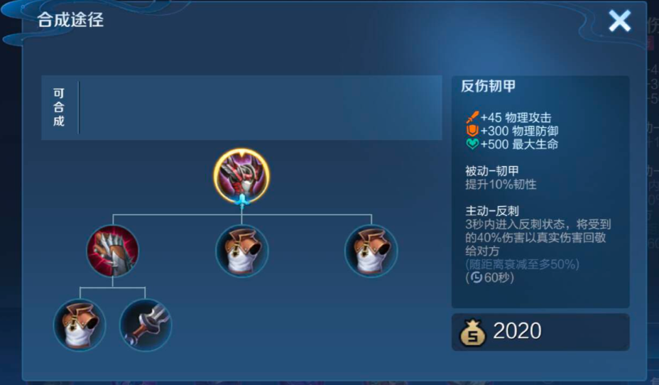 王者荣耀机甲系列孙策怎么出装