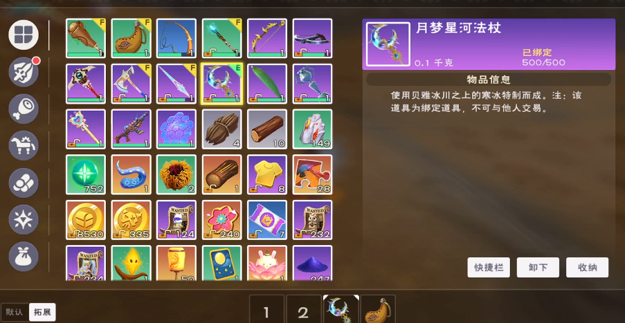 创造与魔法法杖技能如何使用