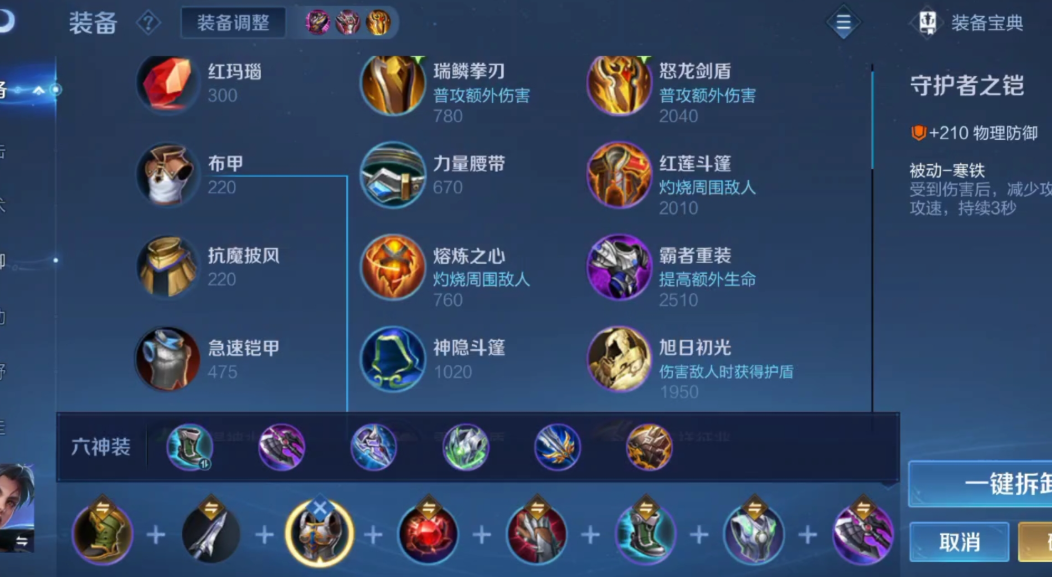 王者荣耀曜的出装怎么出