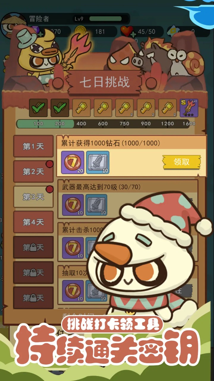 骑士联萌
