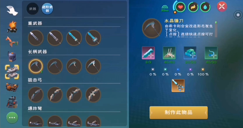 魔法与创造水晶怎么熔炼