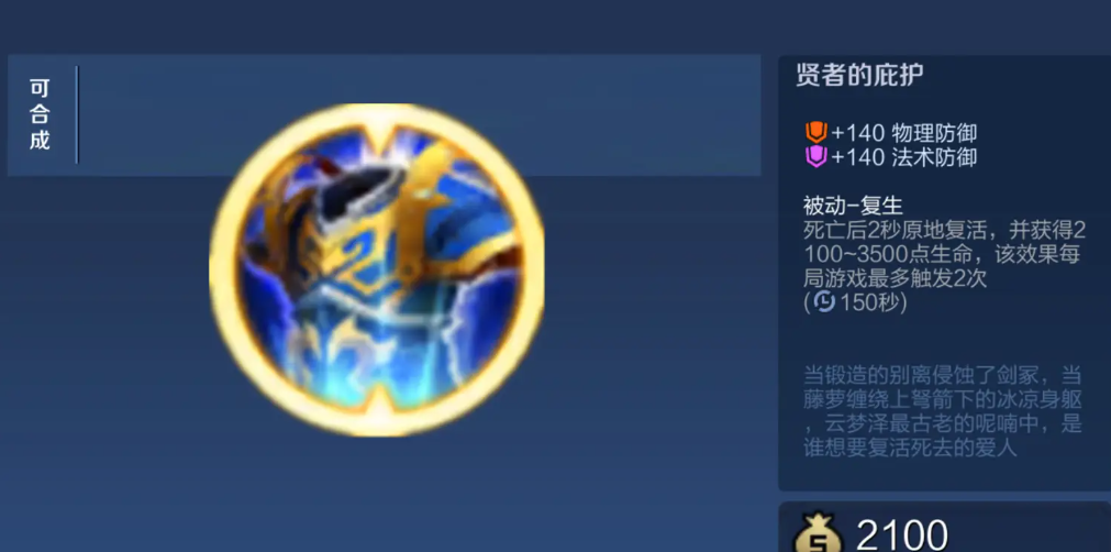 王者荣耀黄忠热门出装最新怎么出