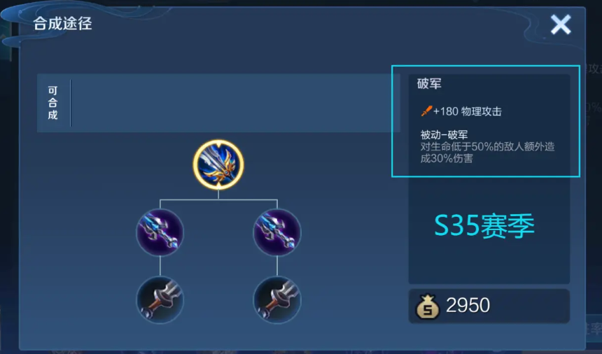 王者荣耀阿轲打野怎么出装