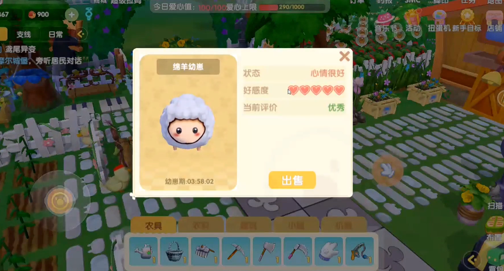 摩尔庄园牛羊怎么卖 摩尔庄园牛羊怎么卖