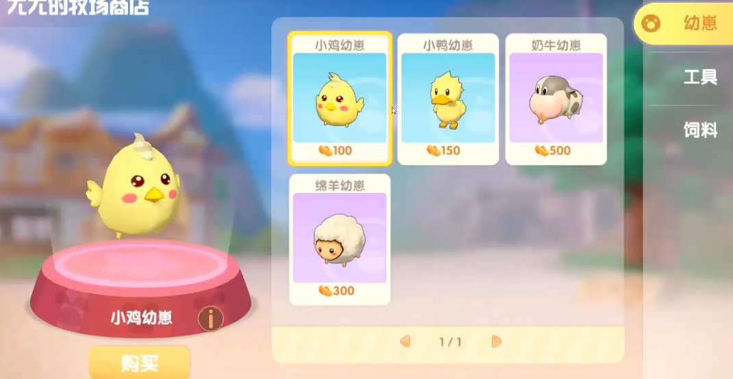 摩尔庄园牛羊怎么卖 摩尔庄园牛羊怎么卖