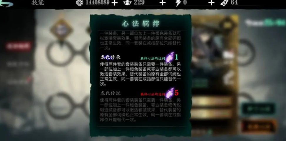 影之刃3狂龙羁绊到底怎么生效