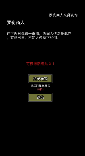 放置江湖哪里卖药 放置江湖哪里卖药