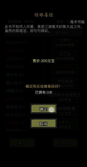 放置江湖哪里卖药 放置江湖哪里卖药