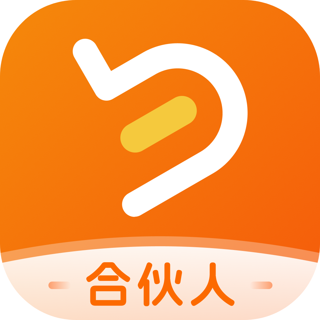 好到家合伙人