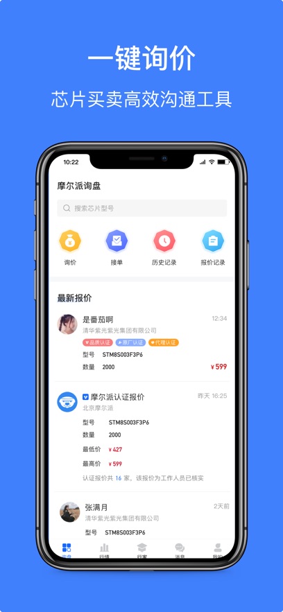 摩尔派