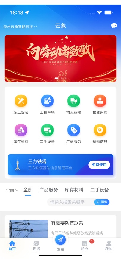 云象