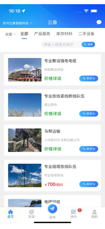 云象
