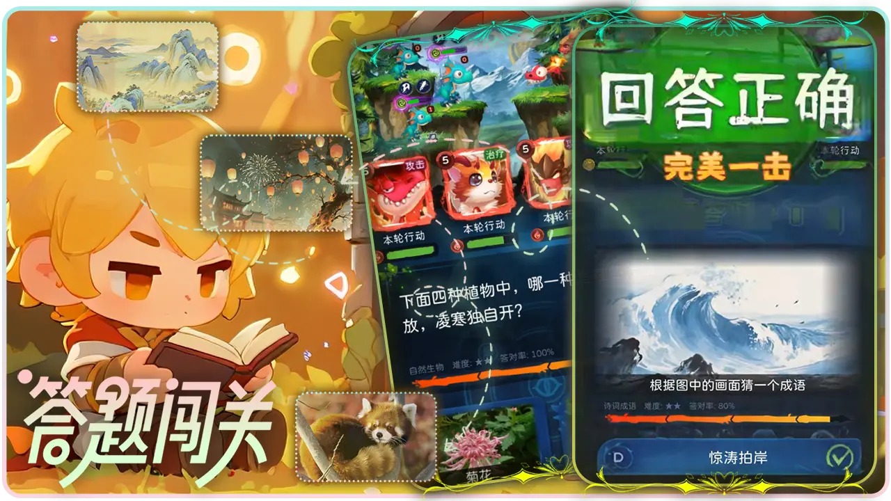 精灵乐园截图1