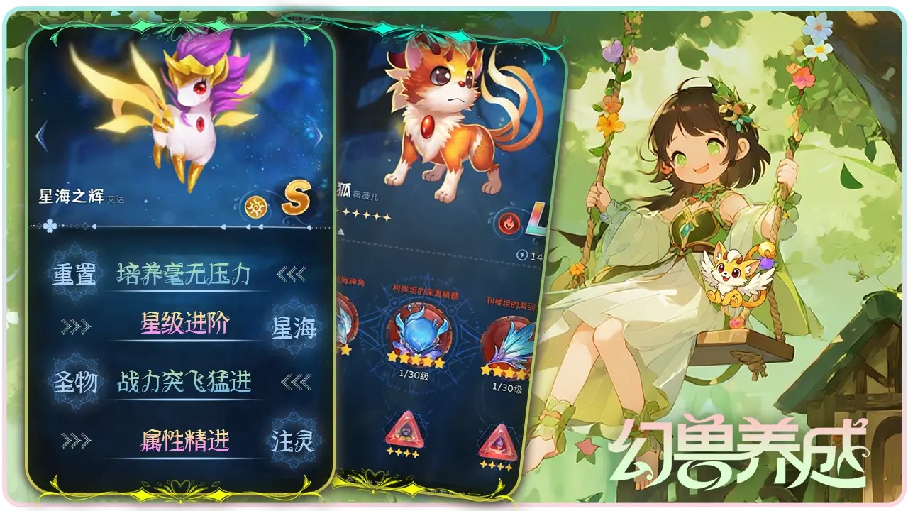 精灵乐园截图4