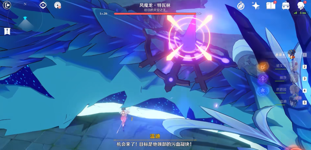 原神打风魔龙用什么元素