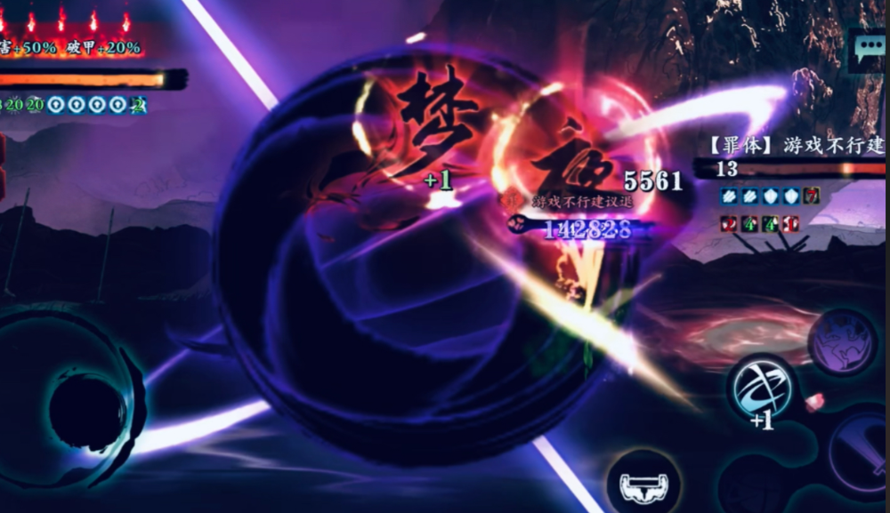 影之刃3怎么降低罪体难度