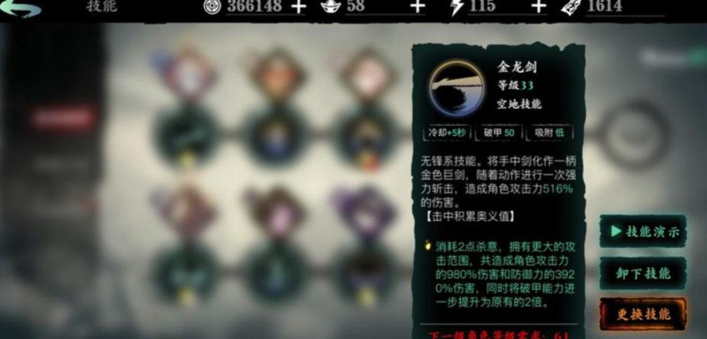 影之刃3左锋技能怎么搭配