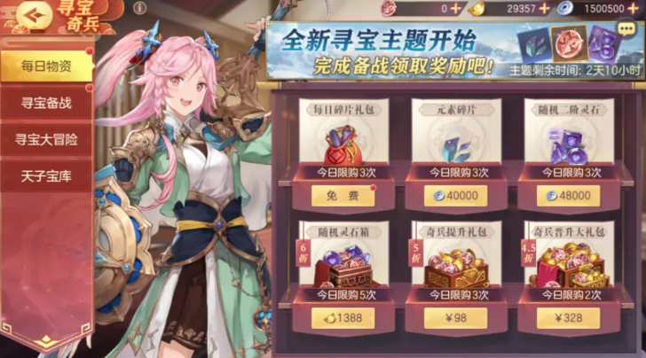 三国志幻想大陆无双将魂令值得买吗