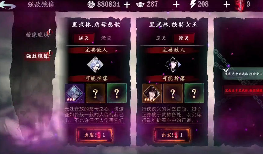 影之刃3百万极钢套装哪里刷 影之刃3百万极钢套装哪里刷