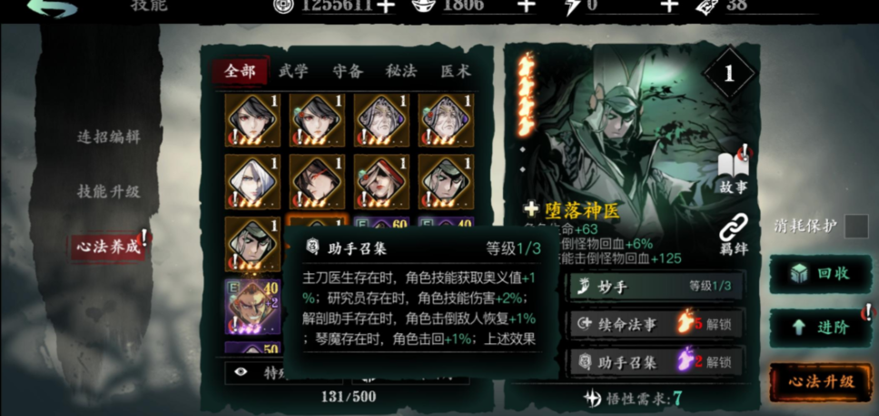 影之刃三无锋怎么堆