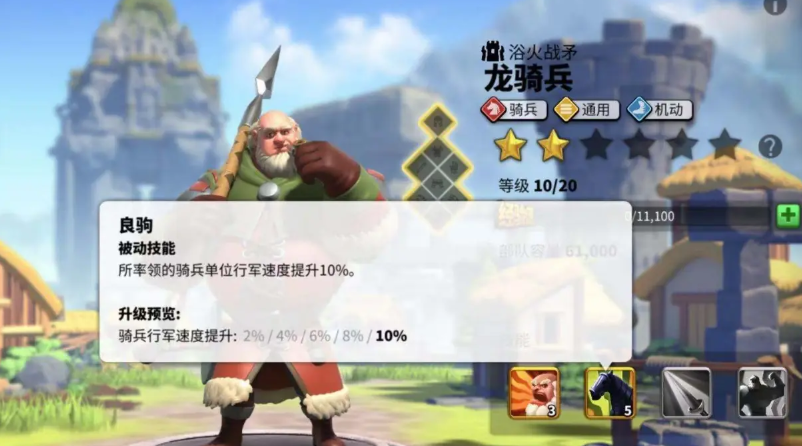 万国觉醒龙骑士怎么玩