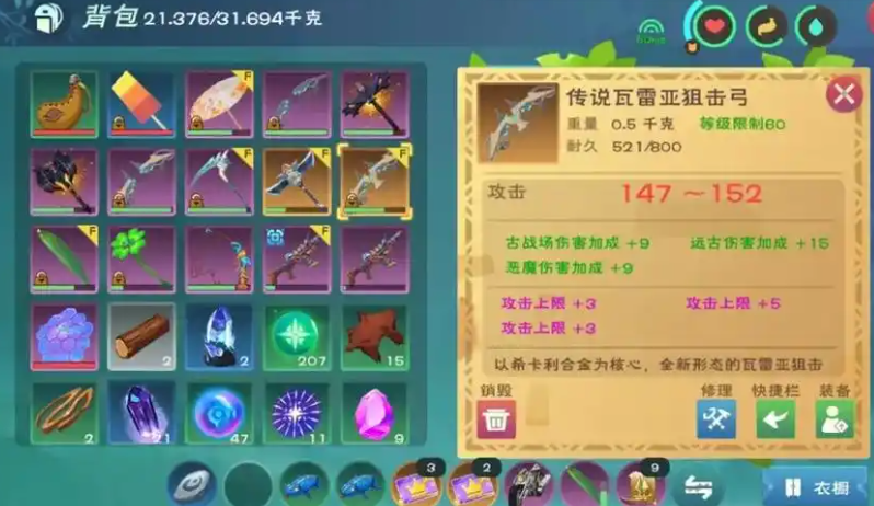 创造与魔法史诗金装备怎么制作