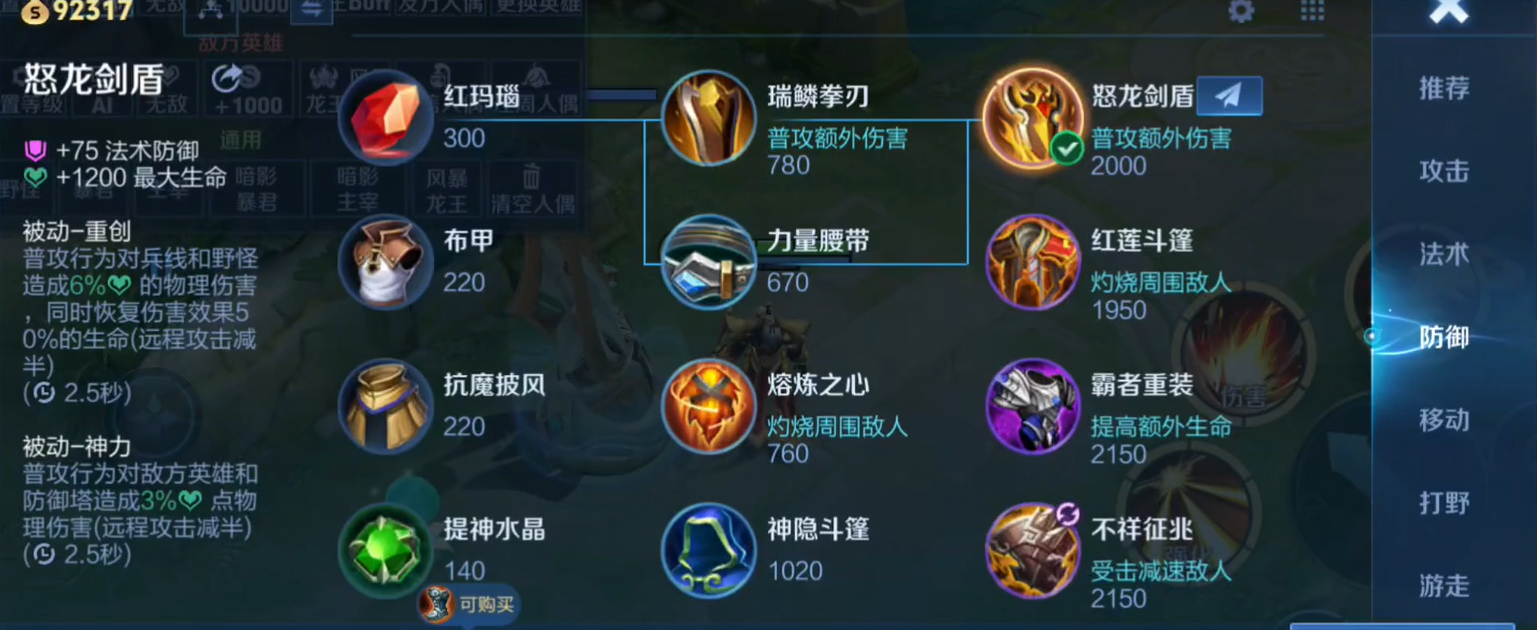 王者荣耀瑶铭文和出装怎么出