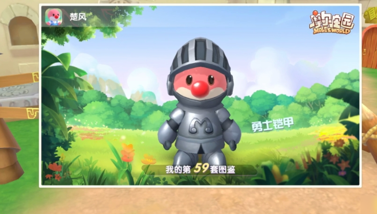 摩尔庄园怎么得勇士铠甲
