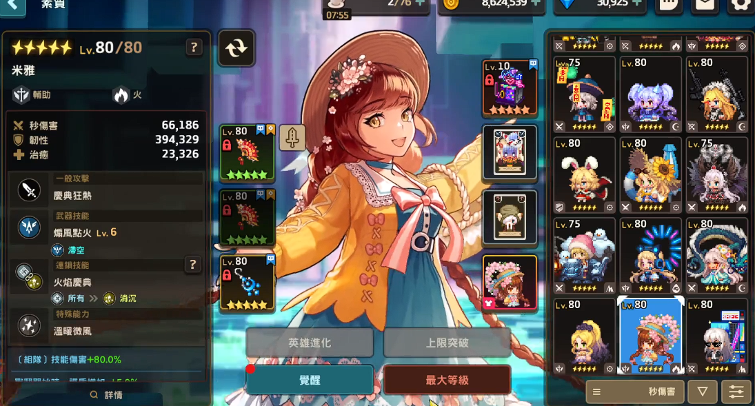 坎公骑冠剑火奶好还是光奶好