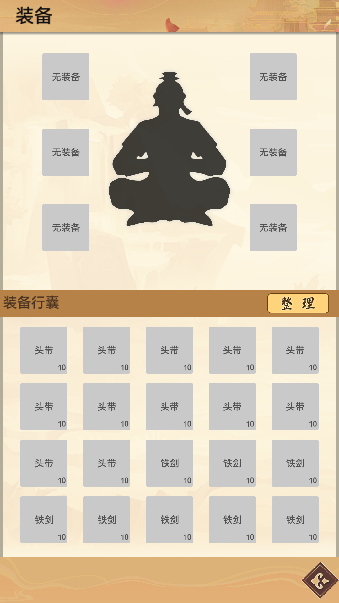 剑荡江湖截图1