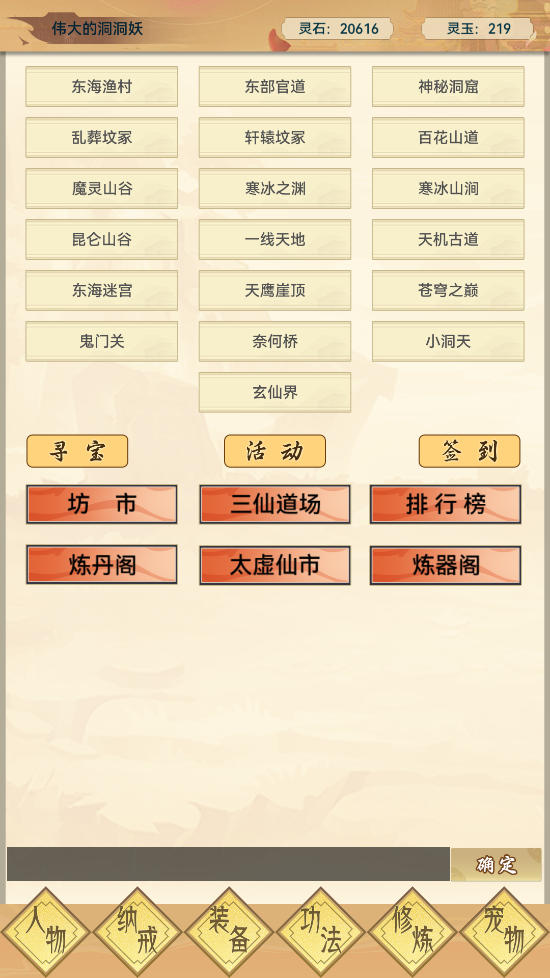 剑荡江湖截图2