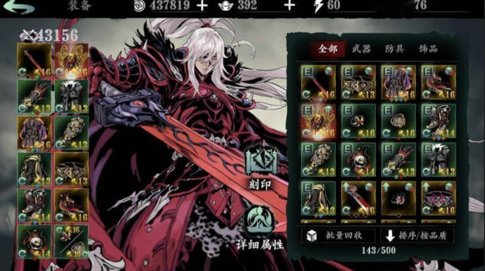 影之刃3绝影攻击力怎么提升