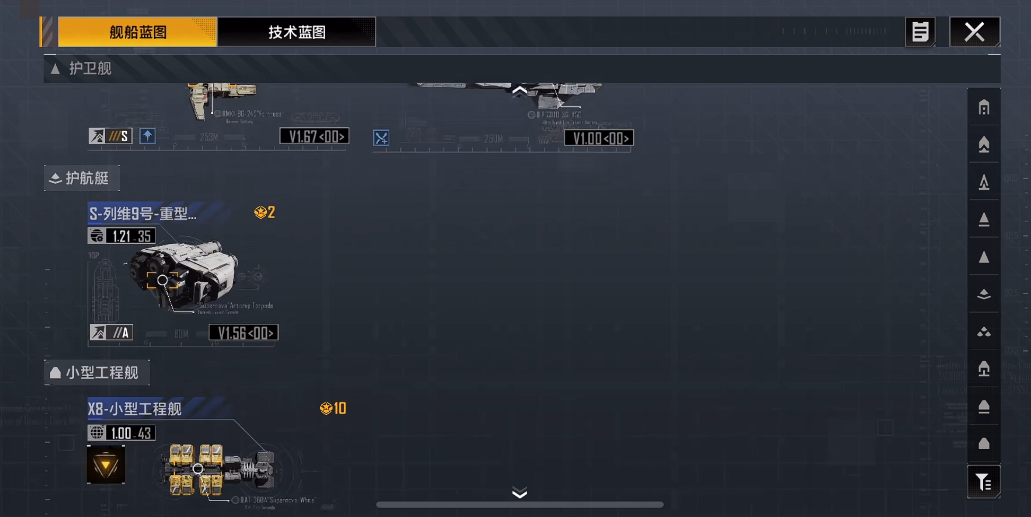 无尽的拉格朗日舰艇怎么搭配