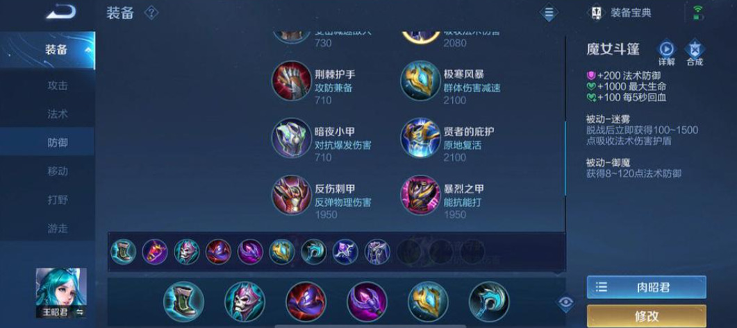 王者荣耀法师怎么出肉装