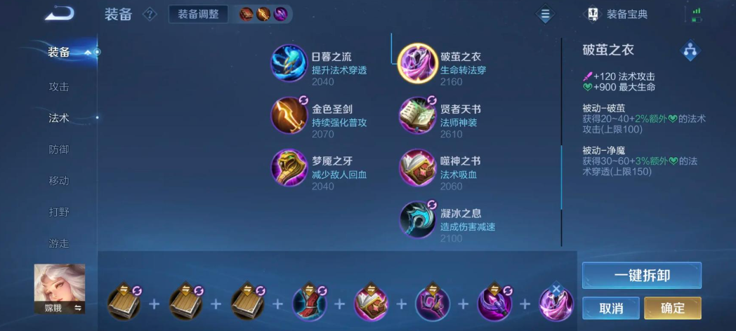 王者荣耀新赛季怎样出装