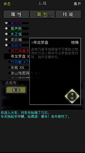 放置江湖配方怎么得 放置江湖配方怎么得