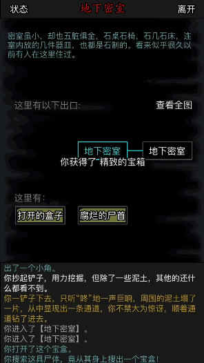 放置江湖配方怎么得 放置江湖配方怎么得