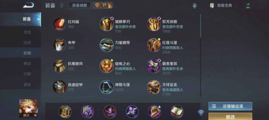 王者荣耀如何按自己思路出装