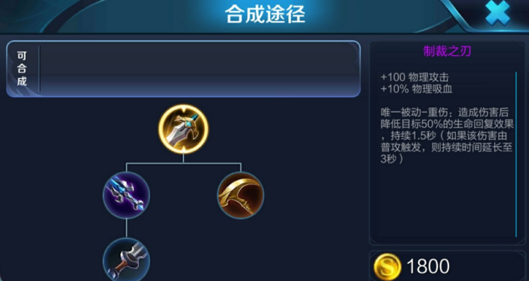 王者荣耀如何按自己思路出装