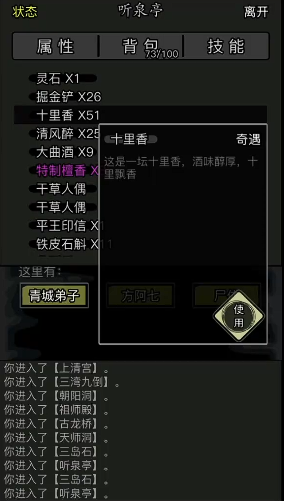 放置江湖清风醉什么用 放置江湖清风醉什么用