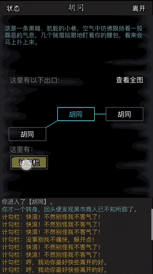 放置江湖怎么进冥界