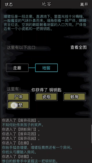 放置江湖怎么进冥界