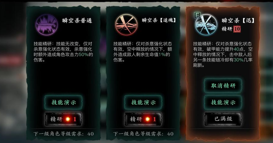 影之刃3武林七关怎么打